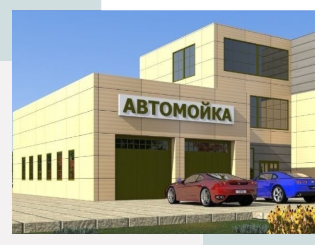 Проектирование современных автомоечных комплексов в Еманжелинске